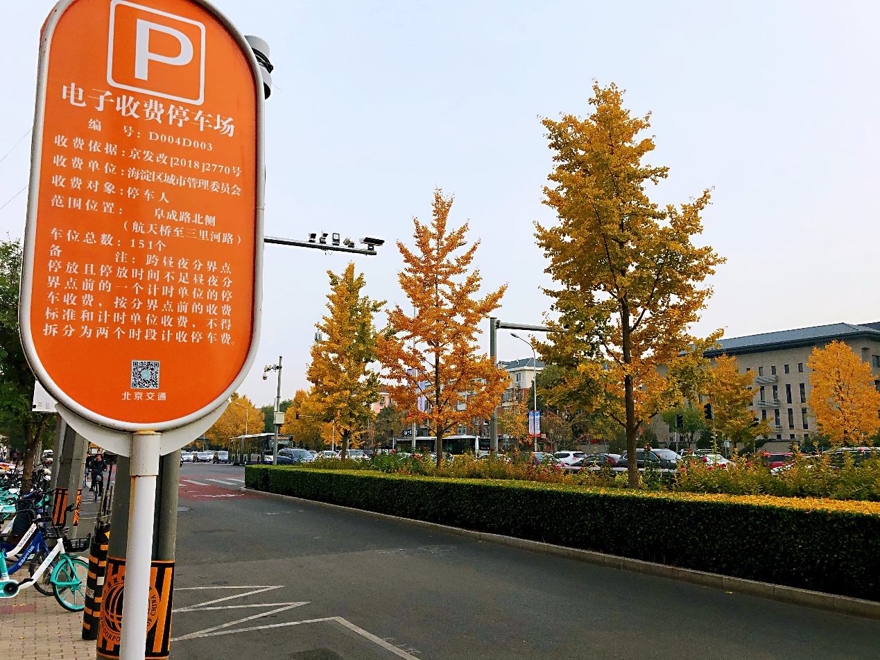AIpark天眼24小時全天候值守，北京靜態交通管理全面升級