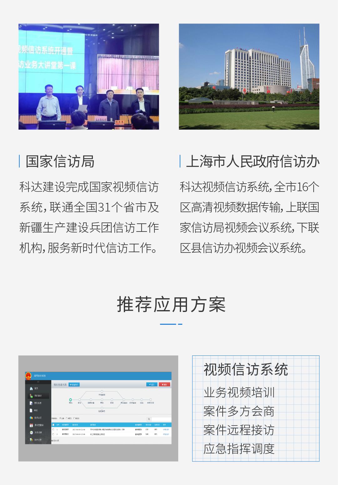 從過去到未來，視頻會議+還有哪些想象空間？