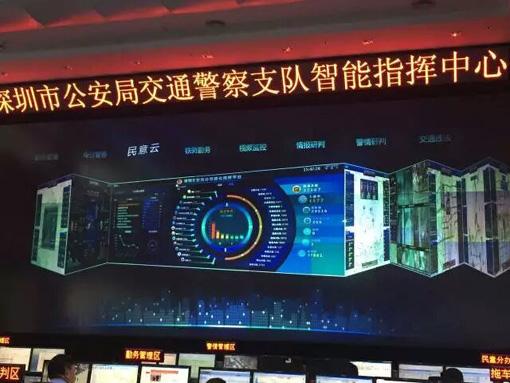 深圳上線5G智慧交通