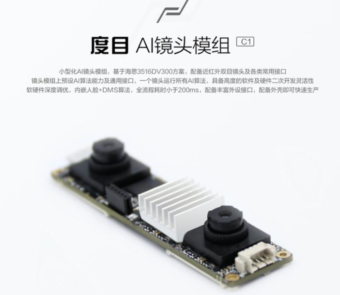 百度大腦度目AI鏡頭模組： 一路陪伴保平安 貼心守護卡車司機父親