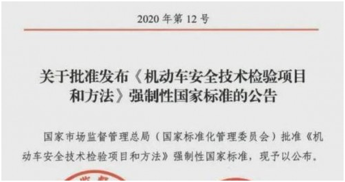 車檢新規明年實施！眼控科技為車檢審核增添新動能