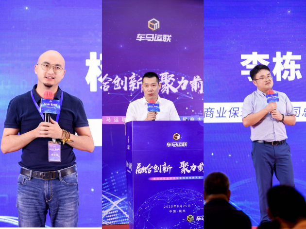 融合創新·聚力前行——車馬運聯品牌發布會暨網絡招商大會順利舉行