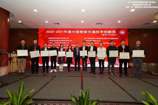 打造交通智慧大腦：閃馬智能榮膺年度智能交通技術創新獎
