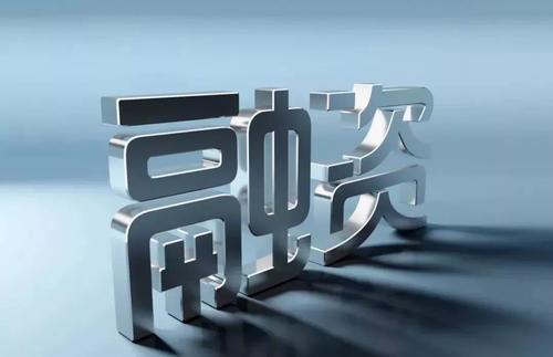 廣東省工業和信息化廳 中國工商銀行廣東省分行印發培育發展戰略性產業集群專屬融資服務方案的通知