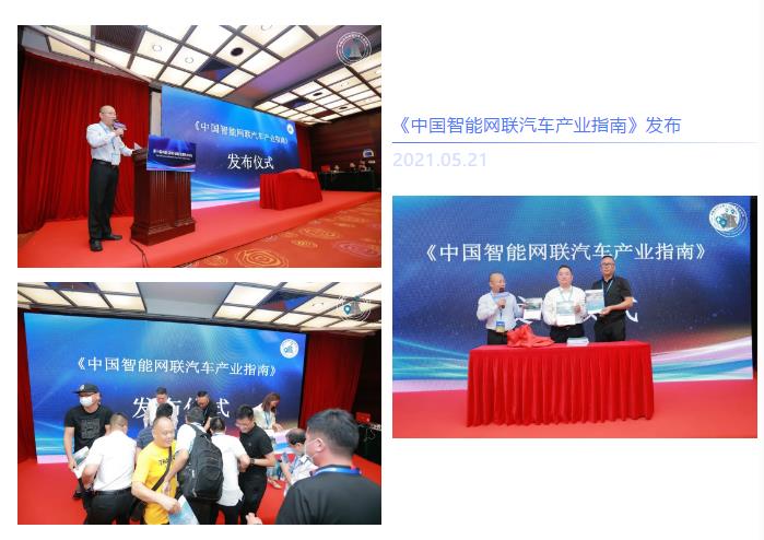 2021第十屆中國（深圳）道路交通安全論壇成功舉辦！