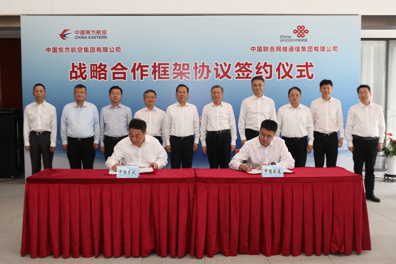 中國聯通與中國東航簽署戰略合作框架協議