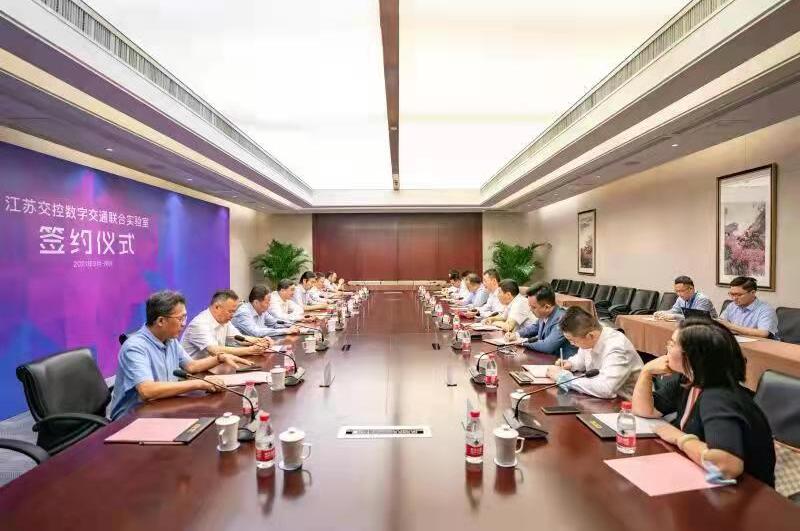 騰訊與江蘇交控達(dá)成協(xié)議 共建實(shí)驗(yàn)室推動(dòng)先導(dǎo)應(yīng)用試驗(yàn)落地