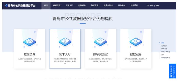 青島市公共數據服務平臺上線2月數據調用超600萬次，海信城市云腦讓數據價值“看得見”