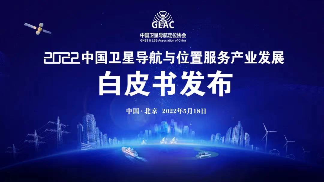 2021 年我國衛星導航與位置服務產值達 4690 億，保持穩定高速增長態勢