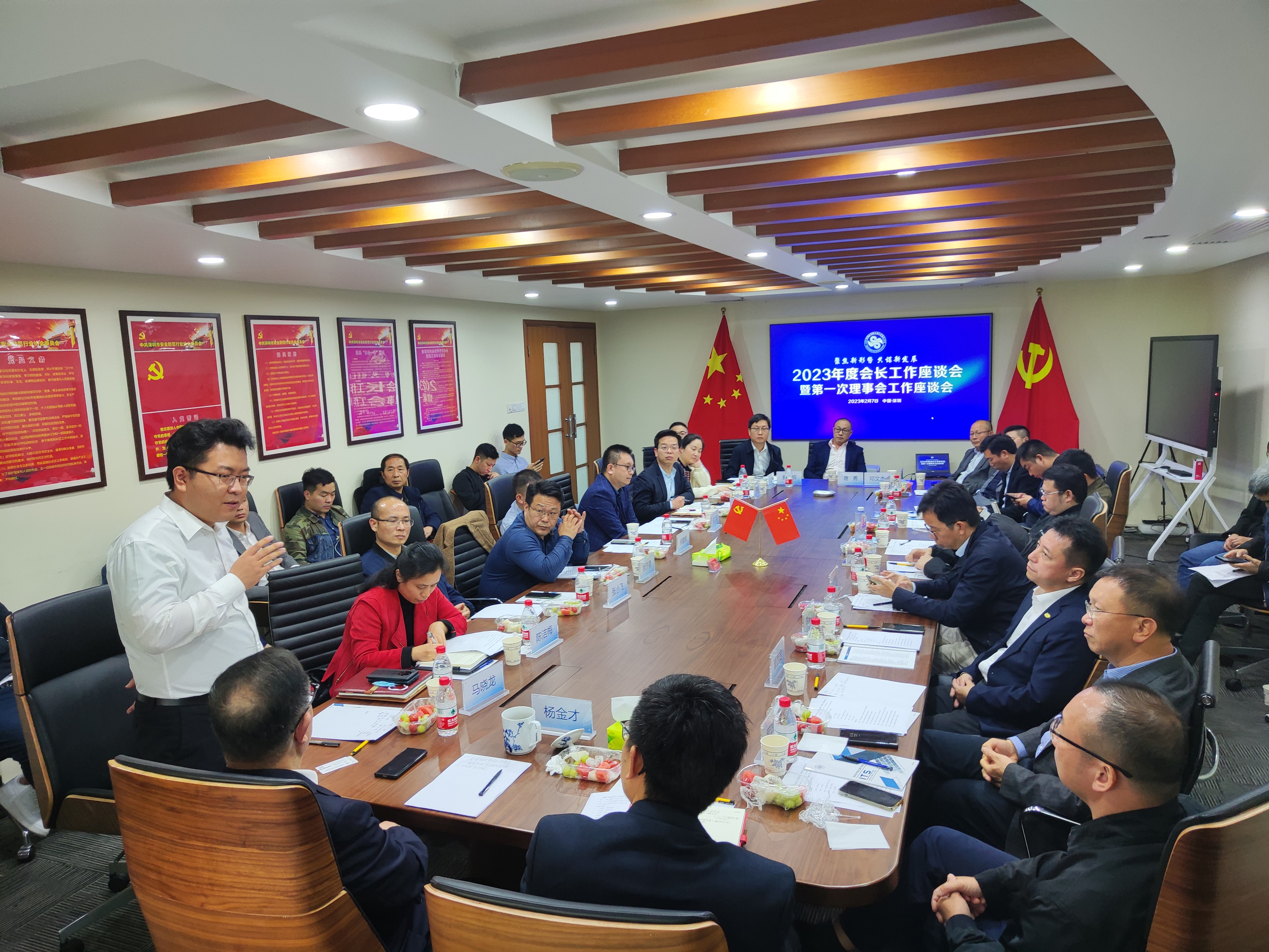 聚焦新形勢 共謀新發展——2023年度會長工作座談會暨第一次理事會工作座談會成功召開