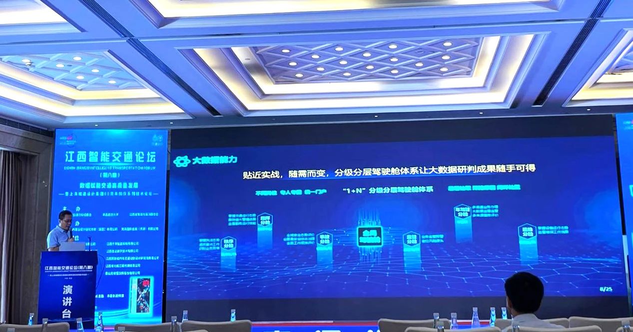 賦能智慧交通高質量發展 海信云腦大有可為