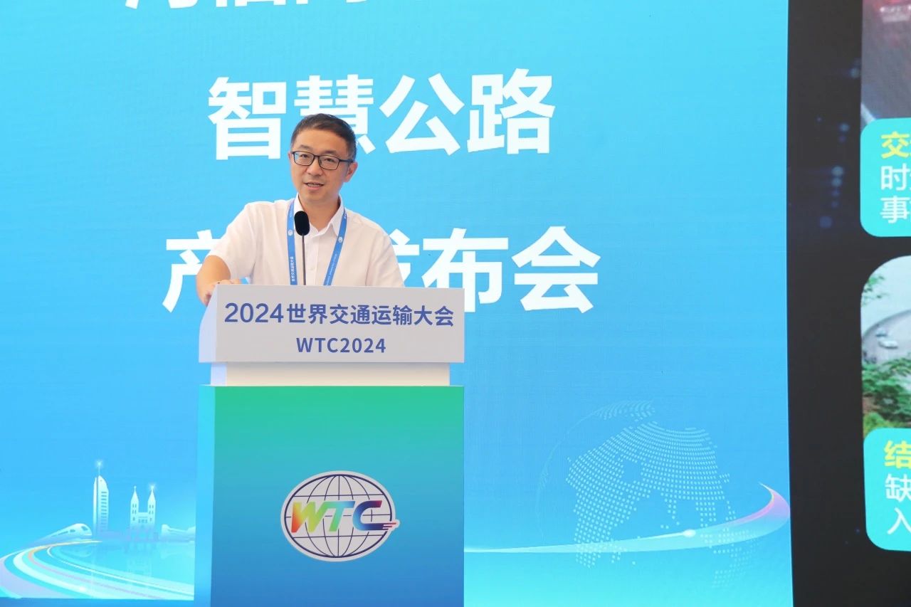 2024世界交通運(yùn)輸大會(huì)在青開(kāi)幕 海信智慧交通重磅亮相