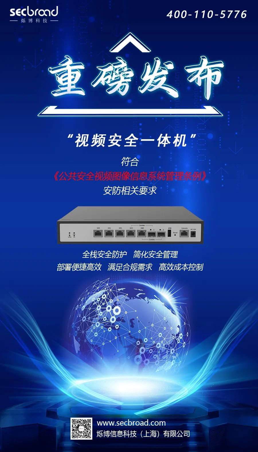 重磅發(fā)布|爍博科技視頻安全一體機(jī)上市，助力視頻監(jiān)控安全合規(guī)！